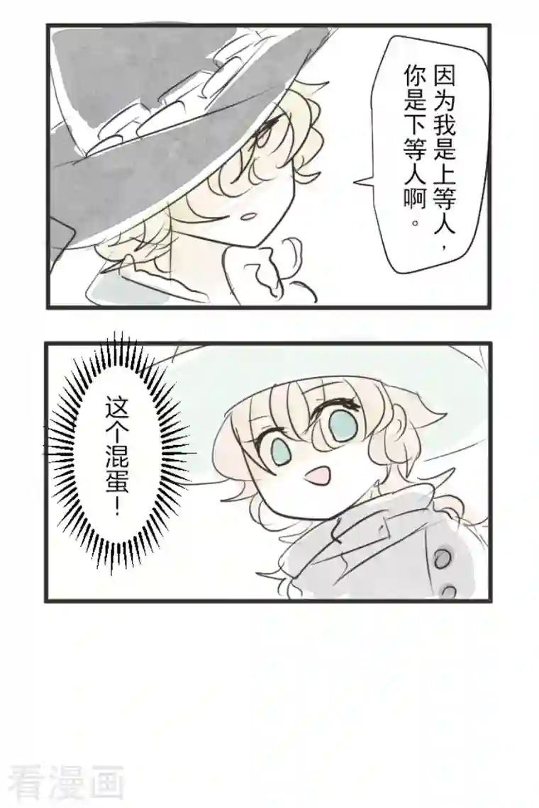 他和她的魔法契约第175话 序曲1