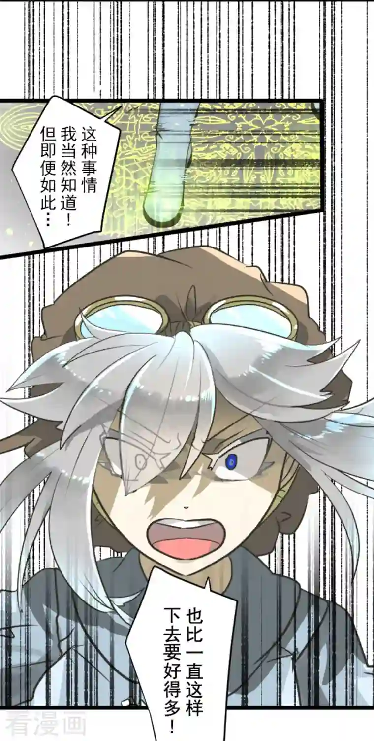 他和她的魔法契约第175话 序曲1