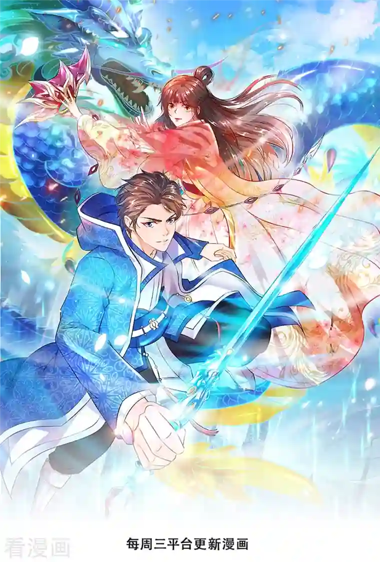 万古神王第261话 1号基因