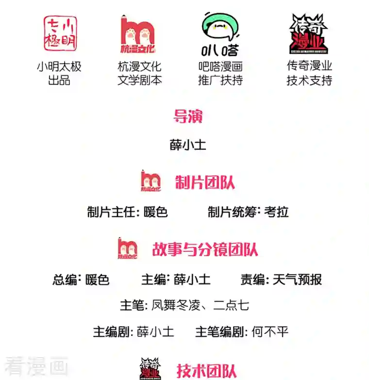 万古神王第261话 1号基因