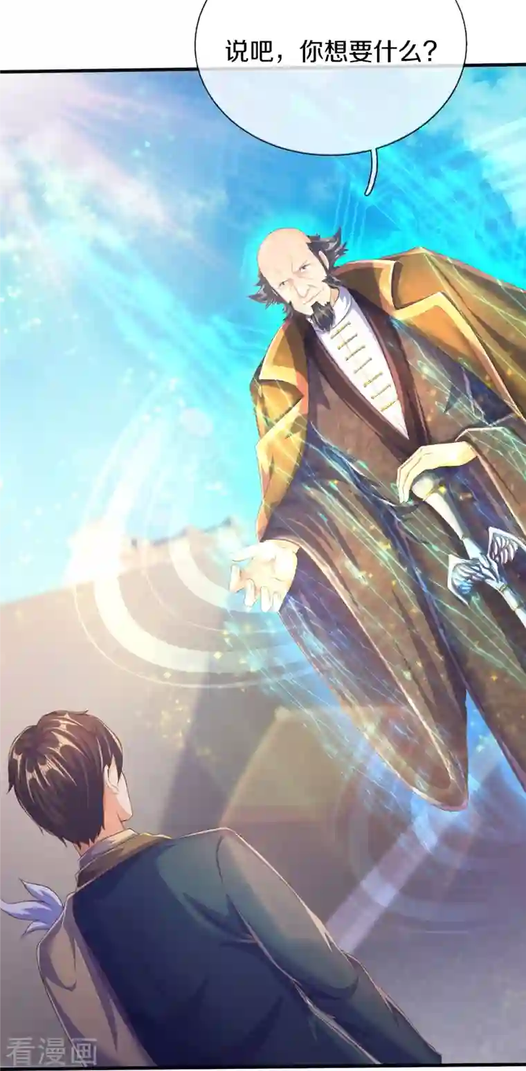 万古神王第261话 1号基因