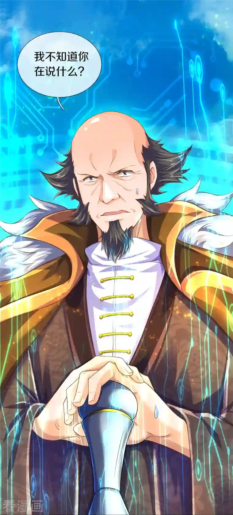 万古神王第261话 1号基因