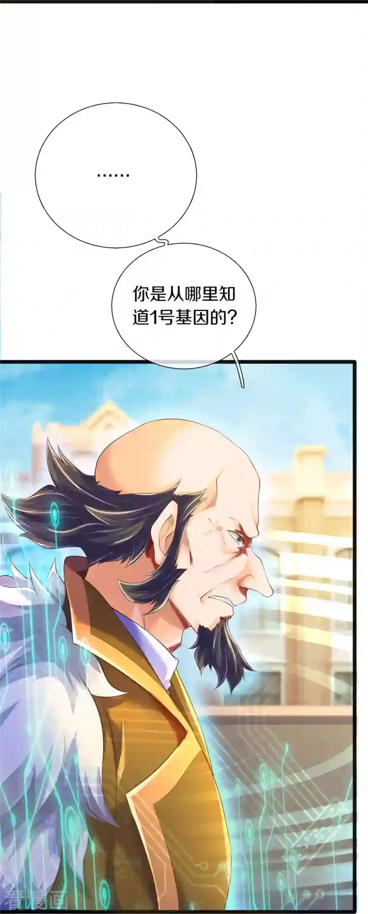 万古神王第261话 1号基因