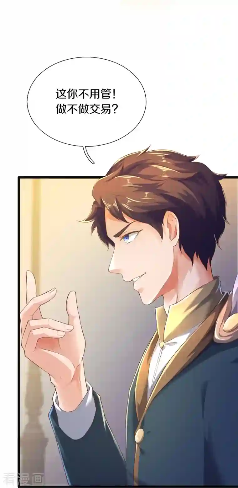 万古神王第261话 1号基因