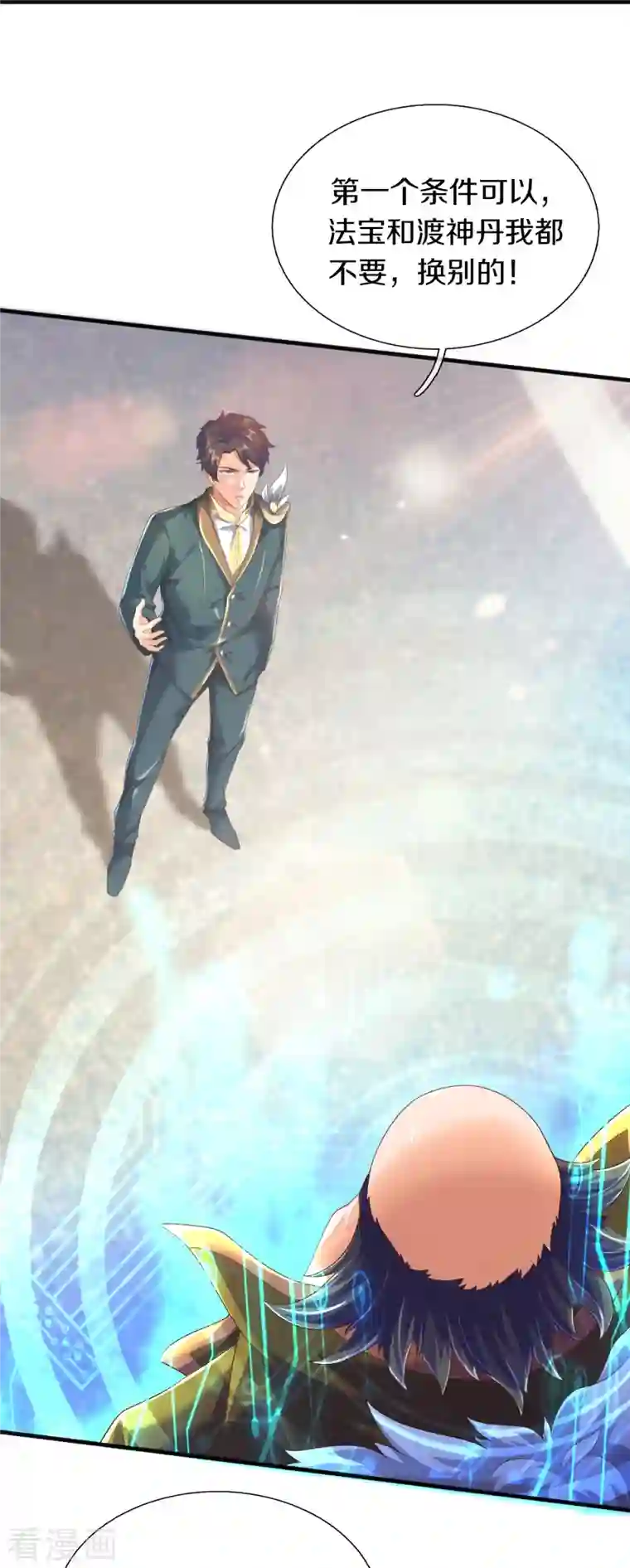 万古神王第261话 1号基因