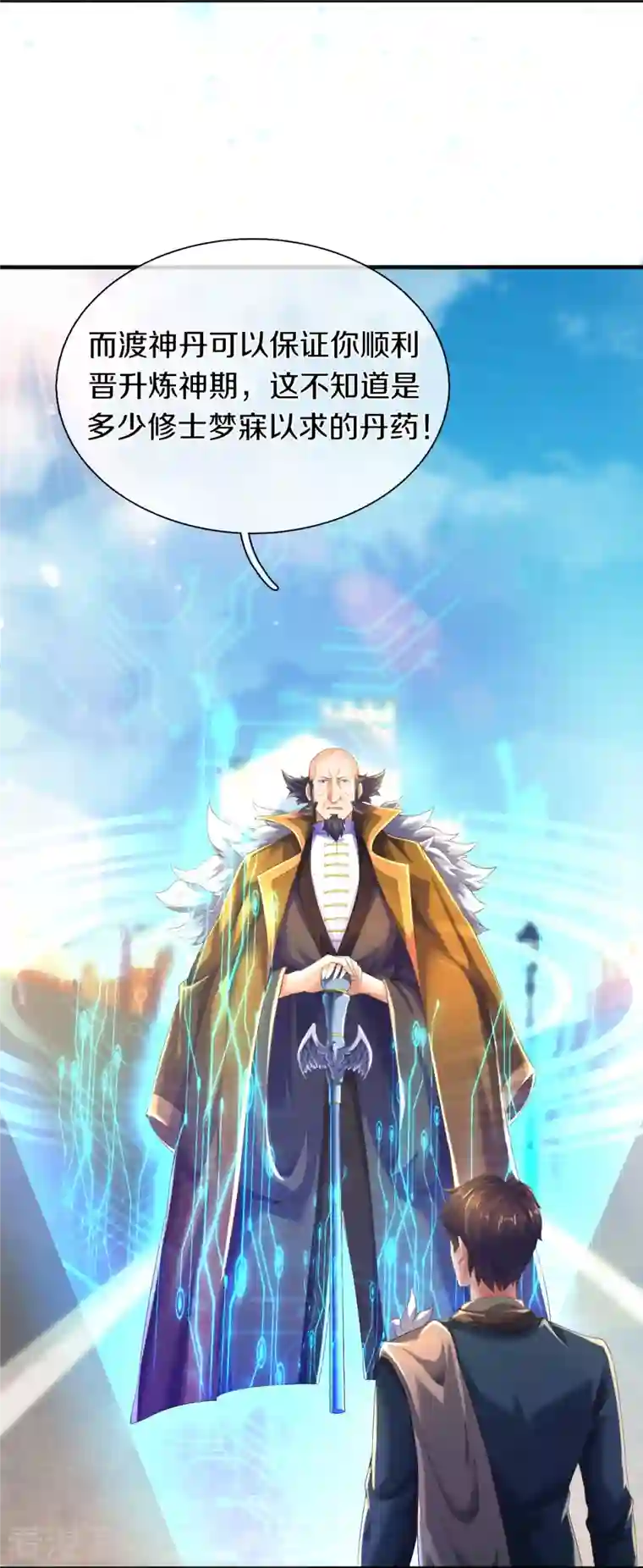 万古神王第261话 1号基因