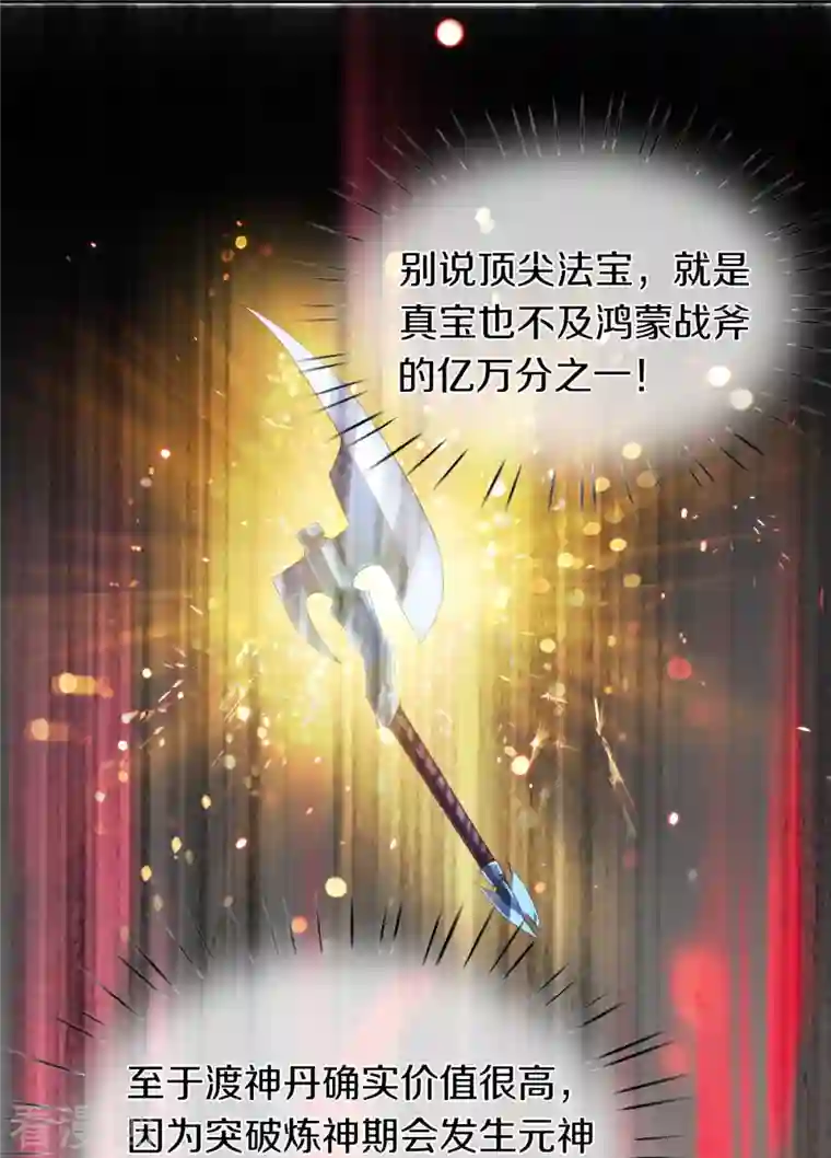 万古神王第261话 1号基因