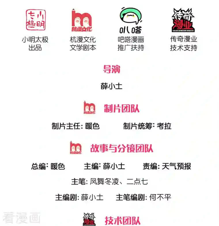 万古神王第262话 修炼体系