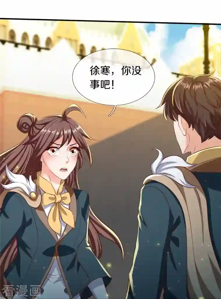 万古神王第262话 修炼体系