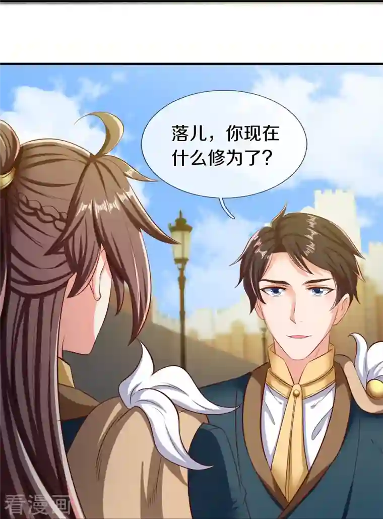 万古神王第262话 修炼体系