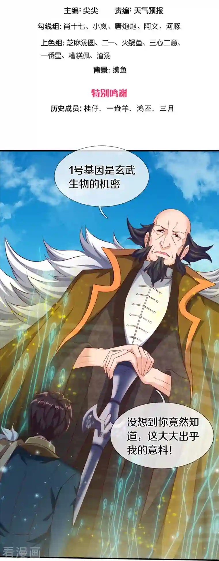 万古神王第262话 修炼体系