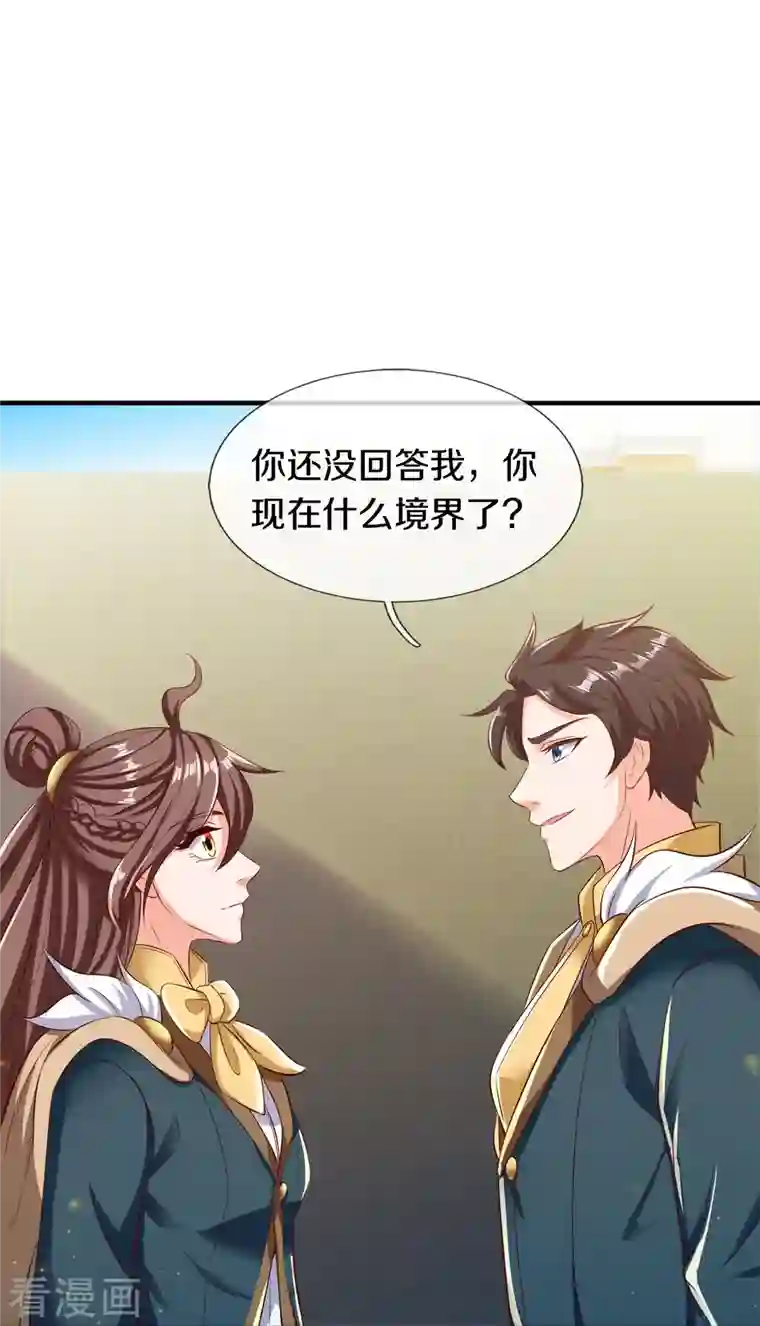 万古神王第262话 修炼体系