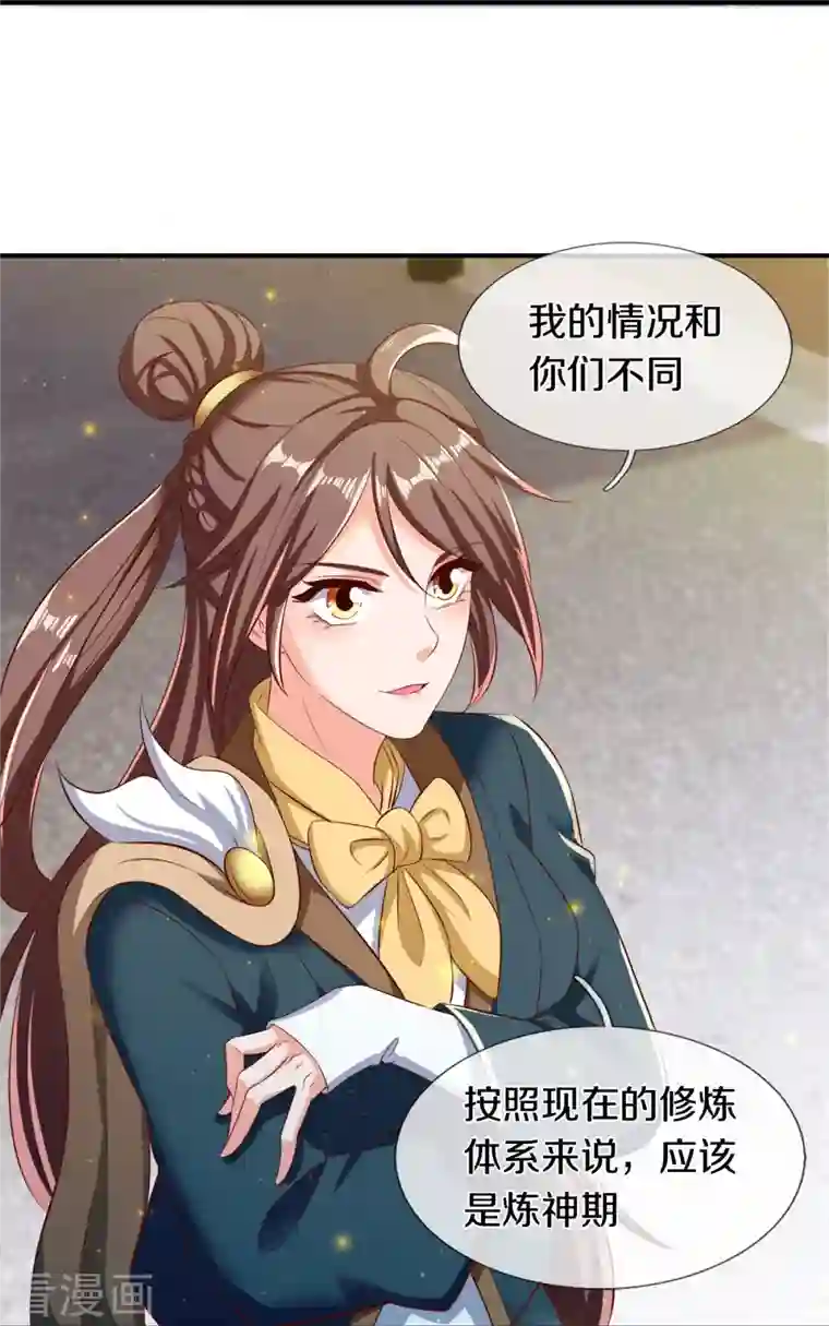 万古神王第262话 修炼体系