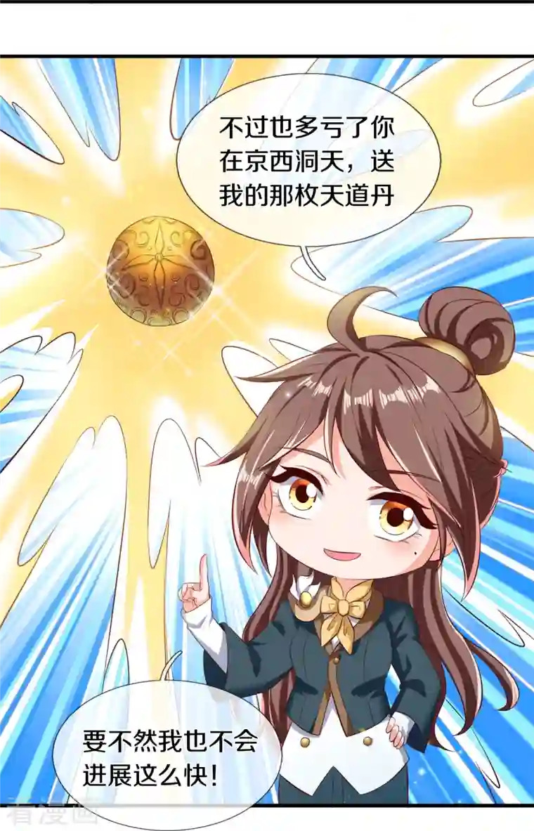 万古神王第262话 修炼体系