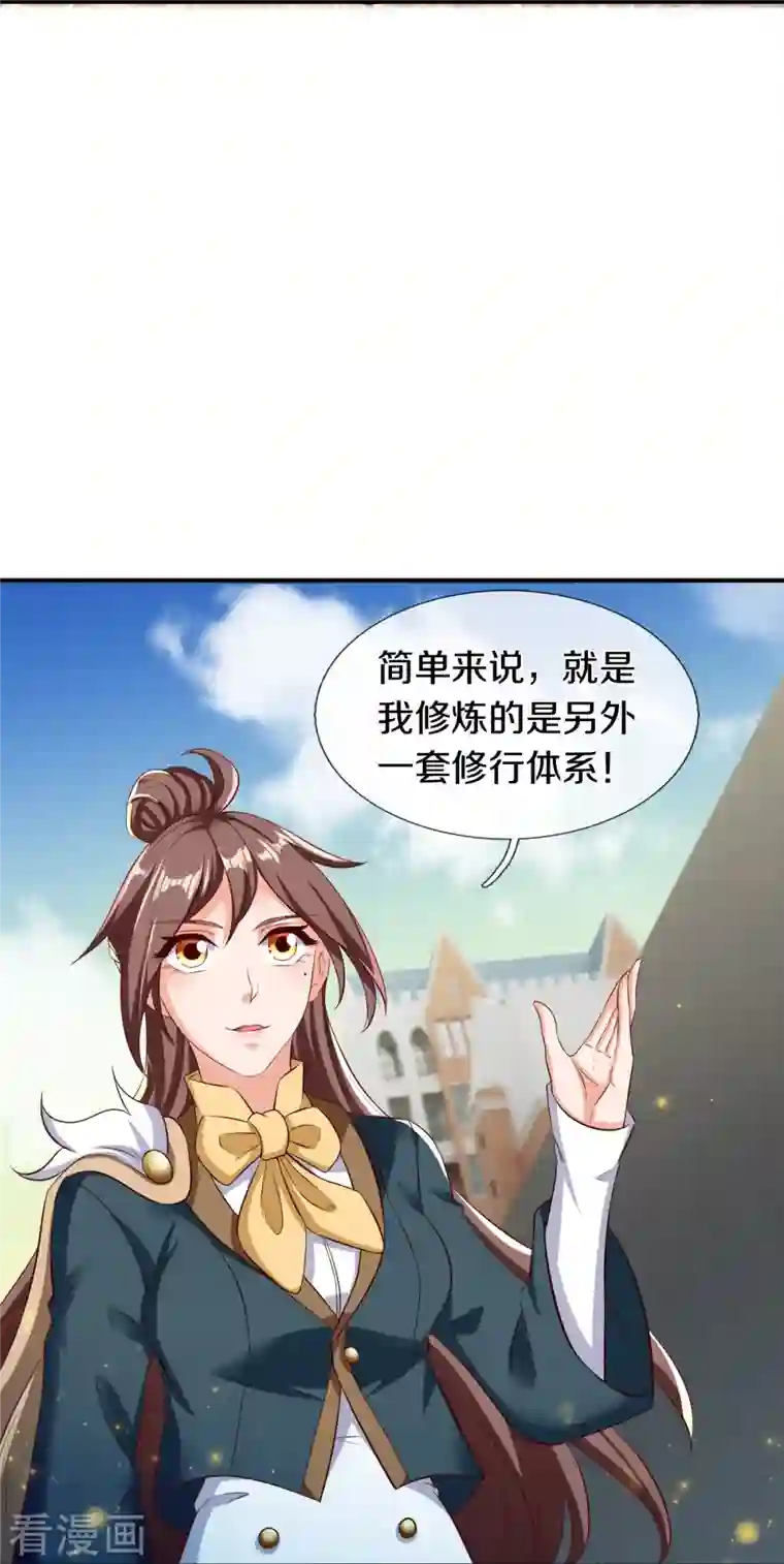 万古神王第262话 修炼体系