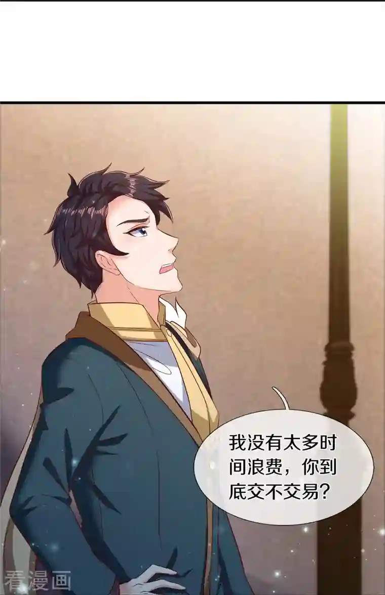 万古神王第262话 修炼体系