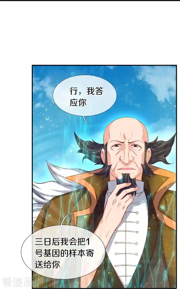 万古神王第262话 修炼体系