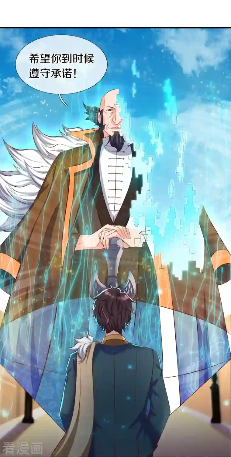 万古神王第262话 修炼体系