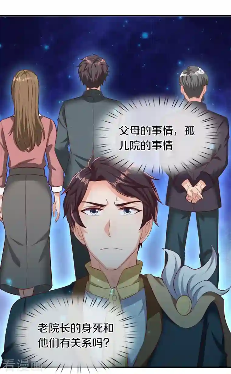 万古神王第262话 修炼体系