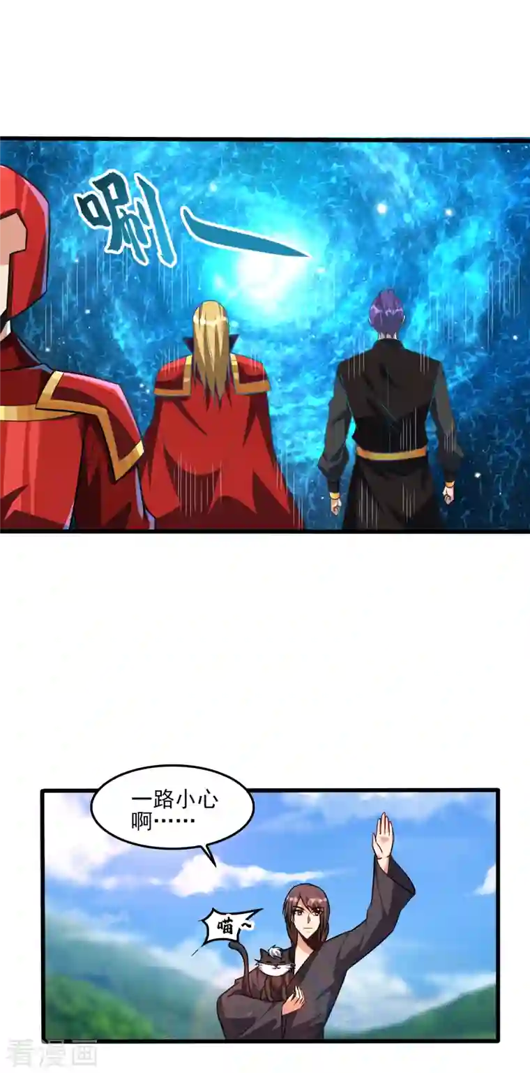 妖者为王第247话 玩命的赌博才来钱！