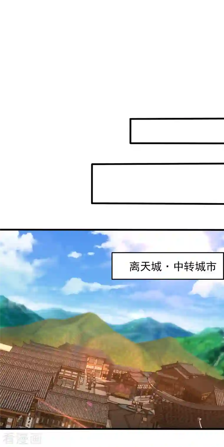 妖者为王第247话 玩命的赌博才来钱！