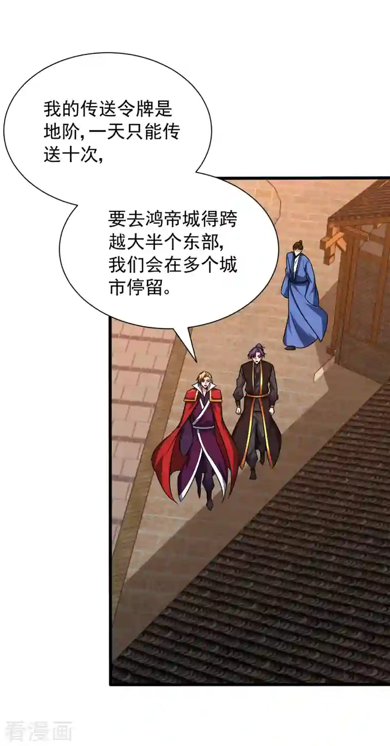 妖者为王第247话 玩命的赌博才来钱！