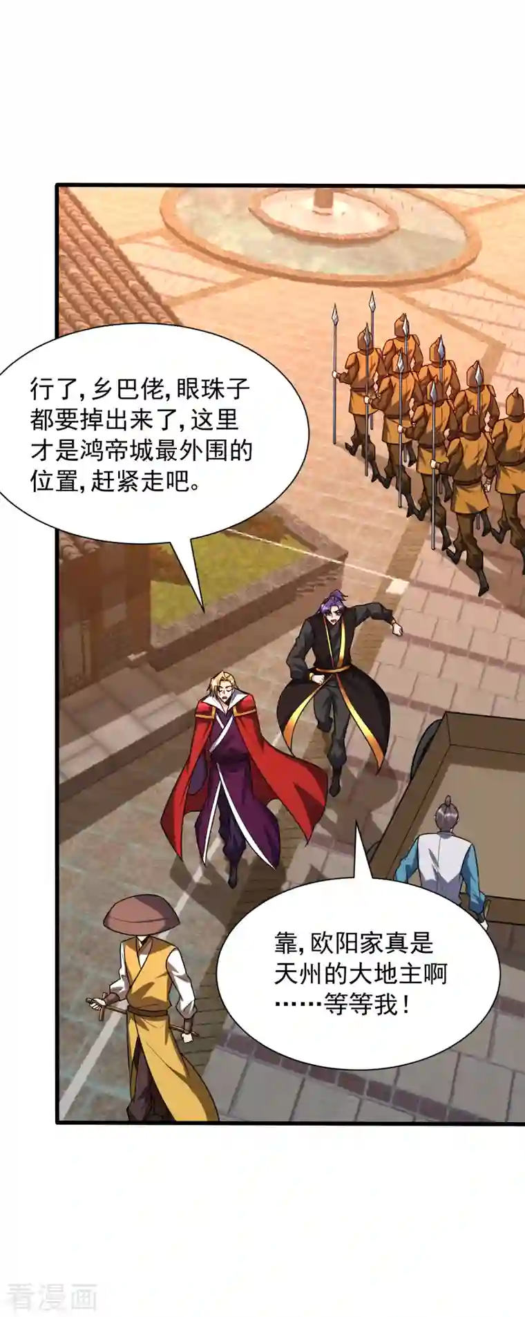 妖者为王第247话 玩命的赌博才来钱！