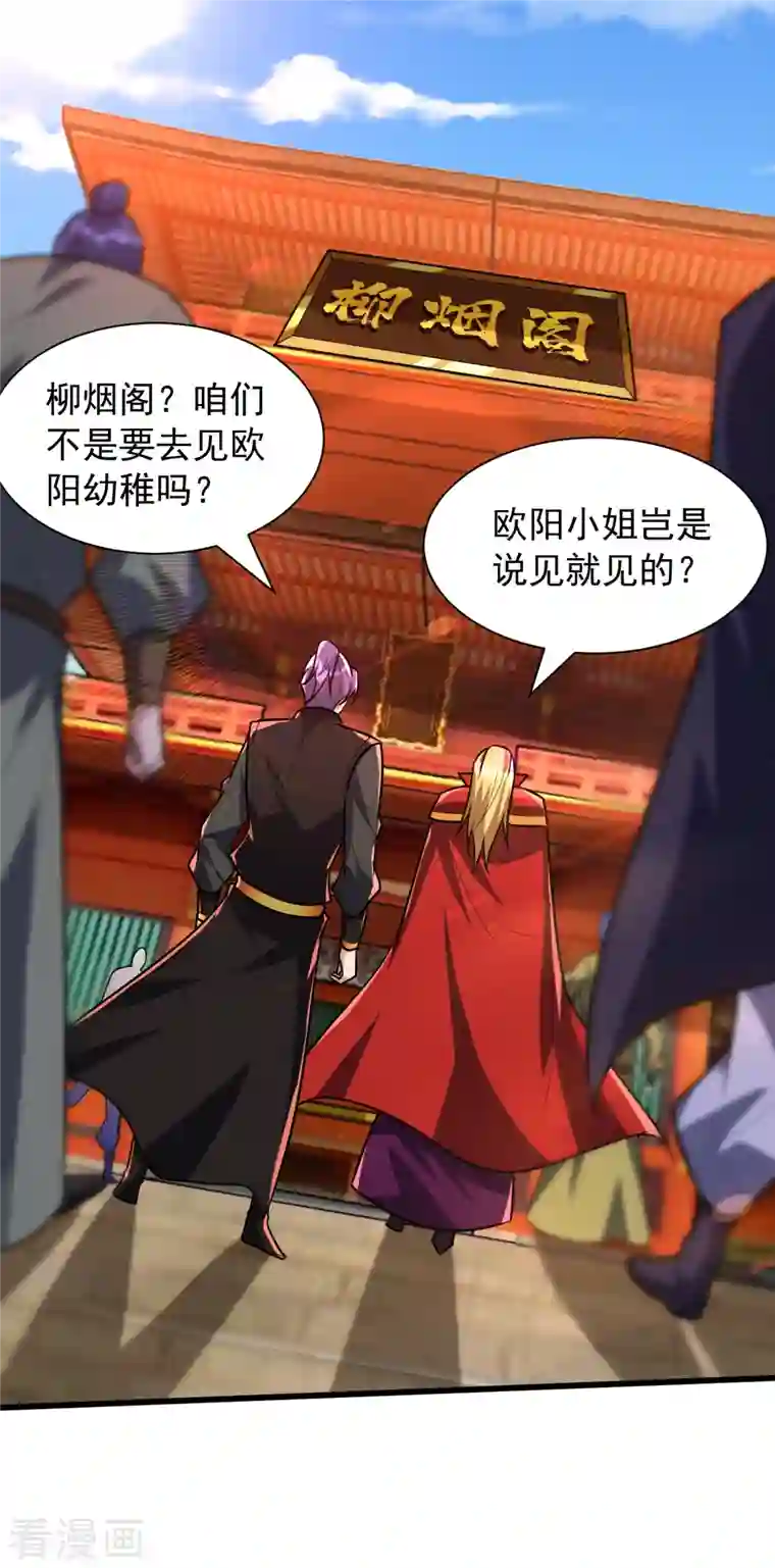 妖者为王第247话 玩命的赌博才来钱！