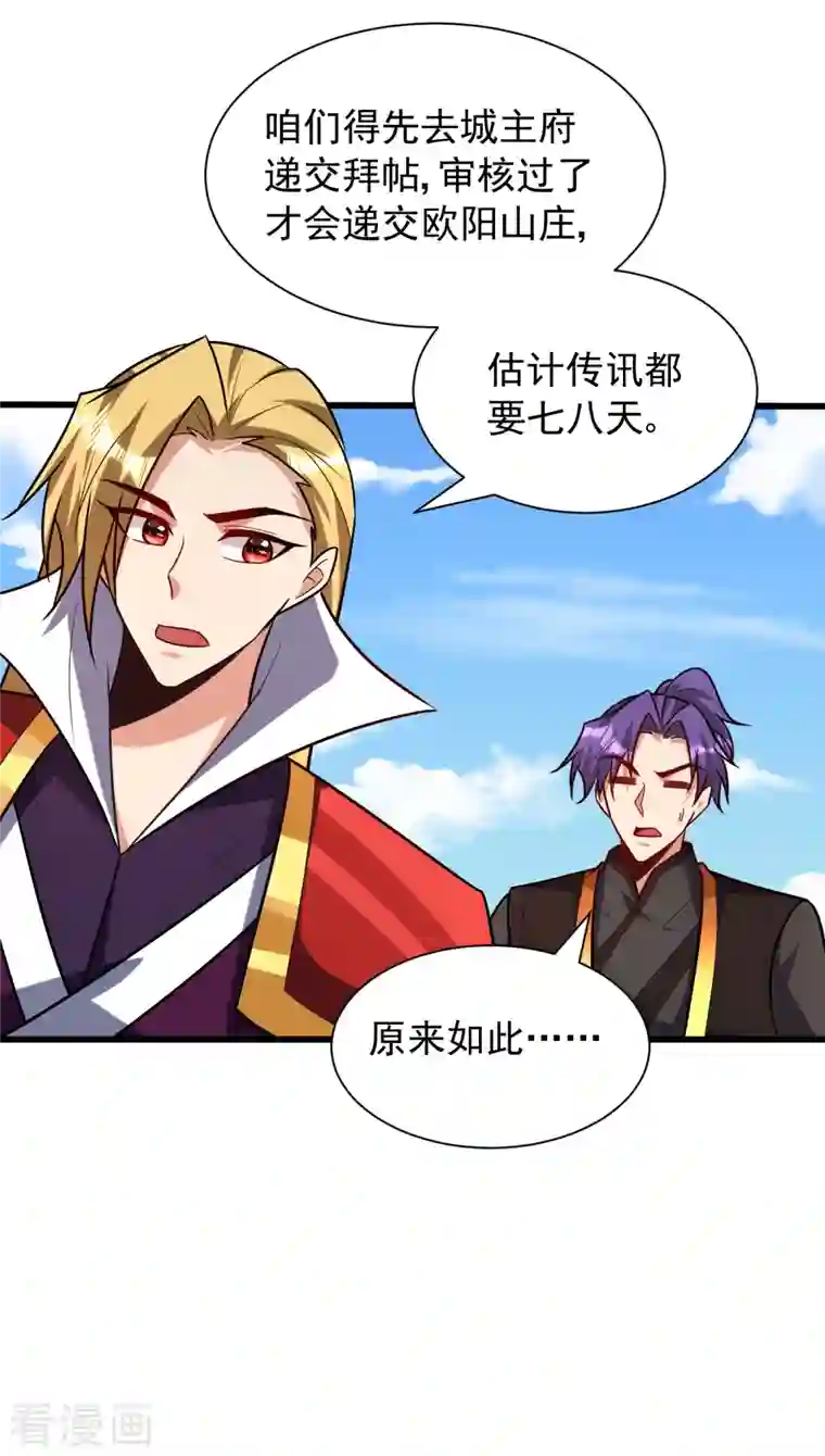 妖者为王第247话 玩命的赌博才来钱！