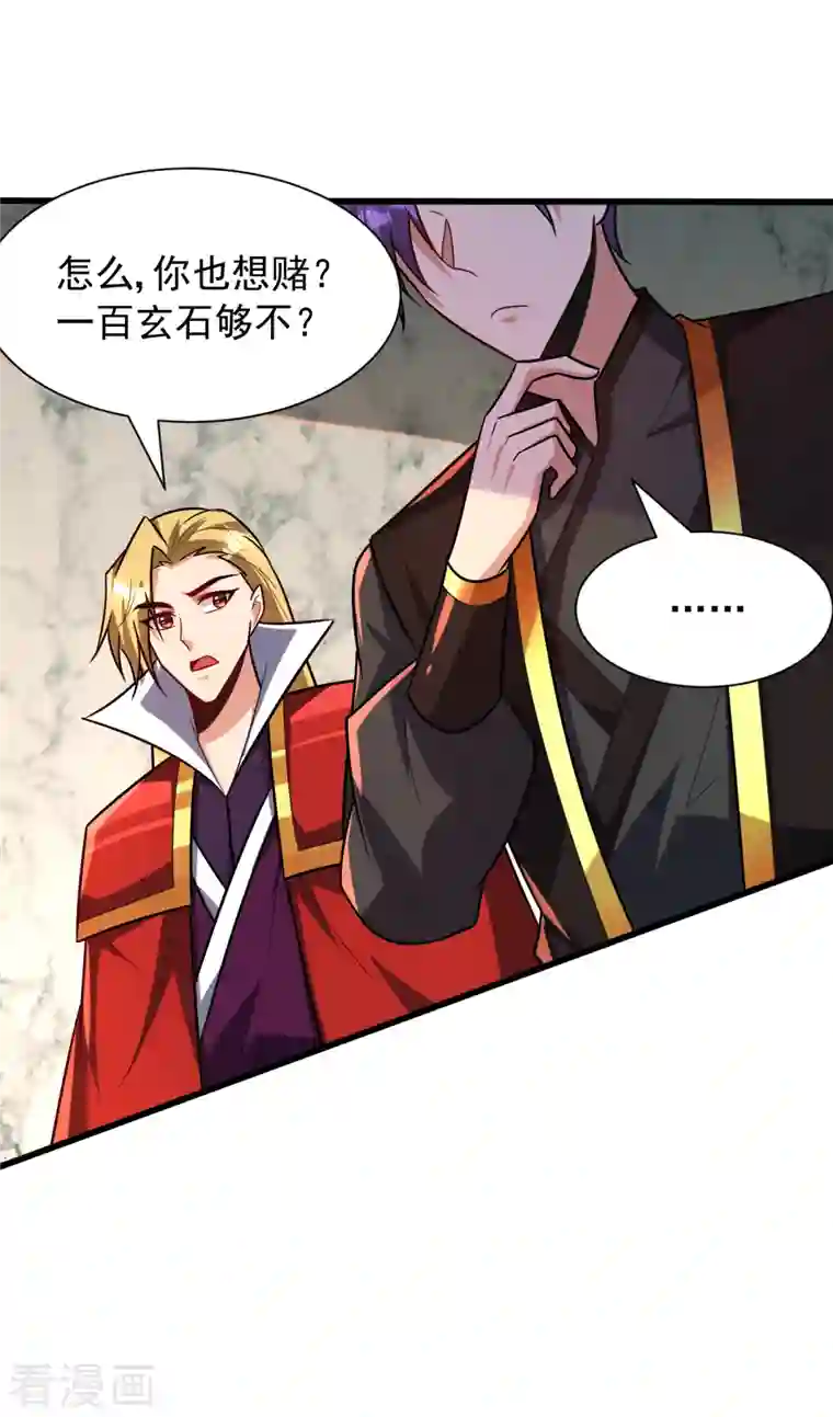 妖者为王第247话 玩命的赌博才来钱！