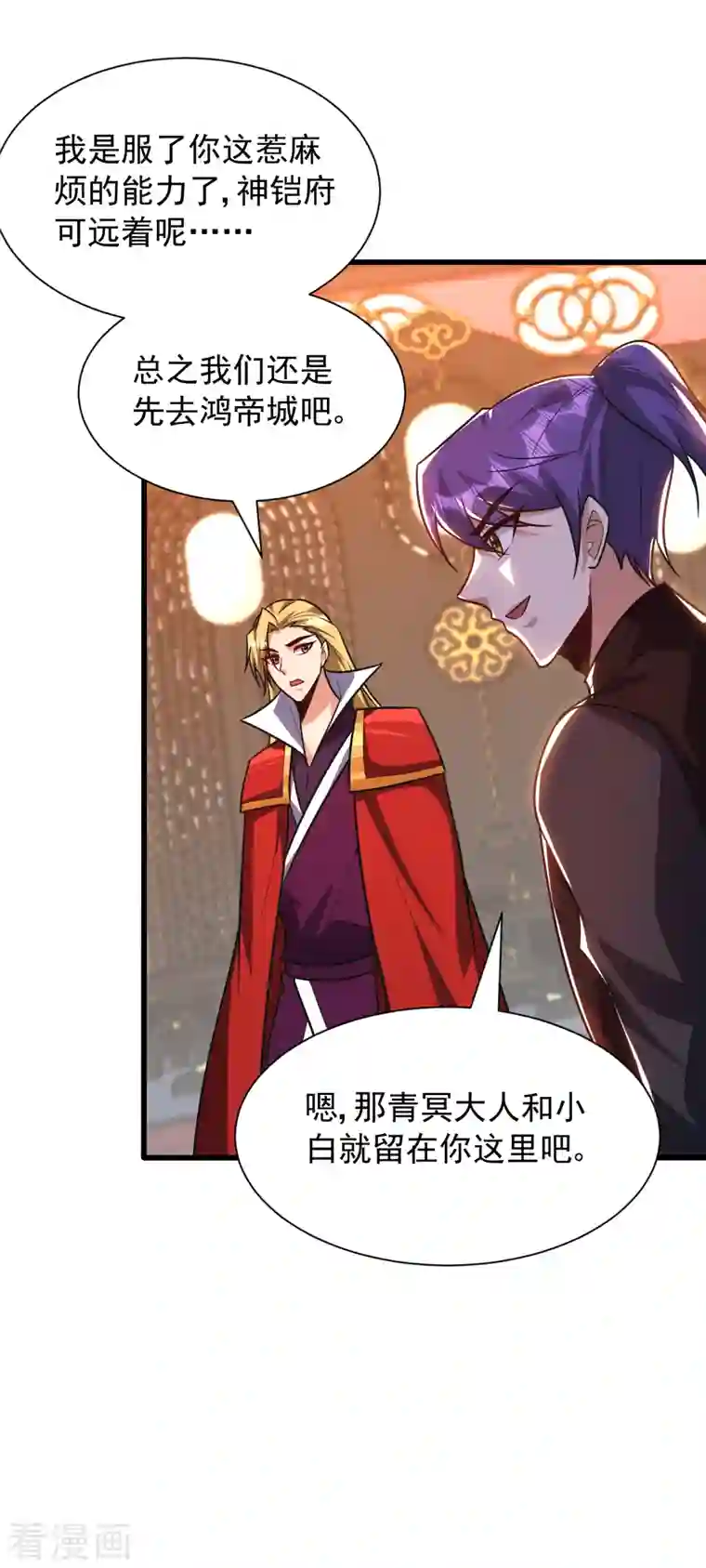 妖者为王第247话 玩命的赌博才来钱！