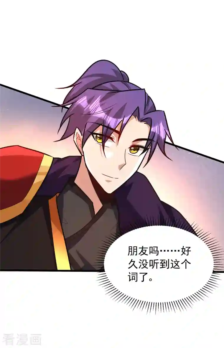 妖者为王第247话 玩命的赌博才来钱！