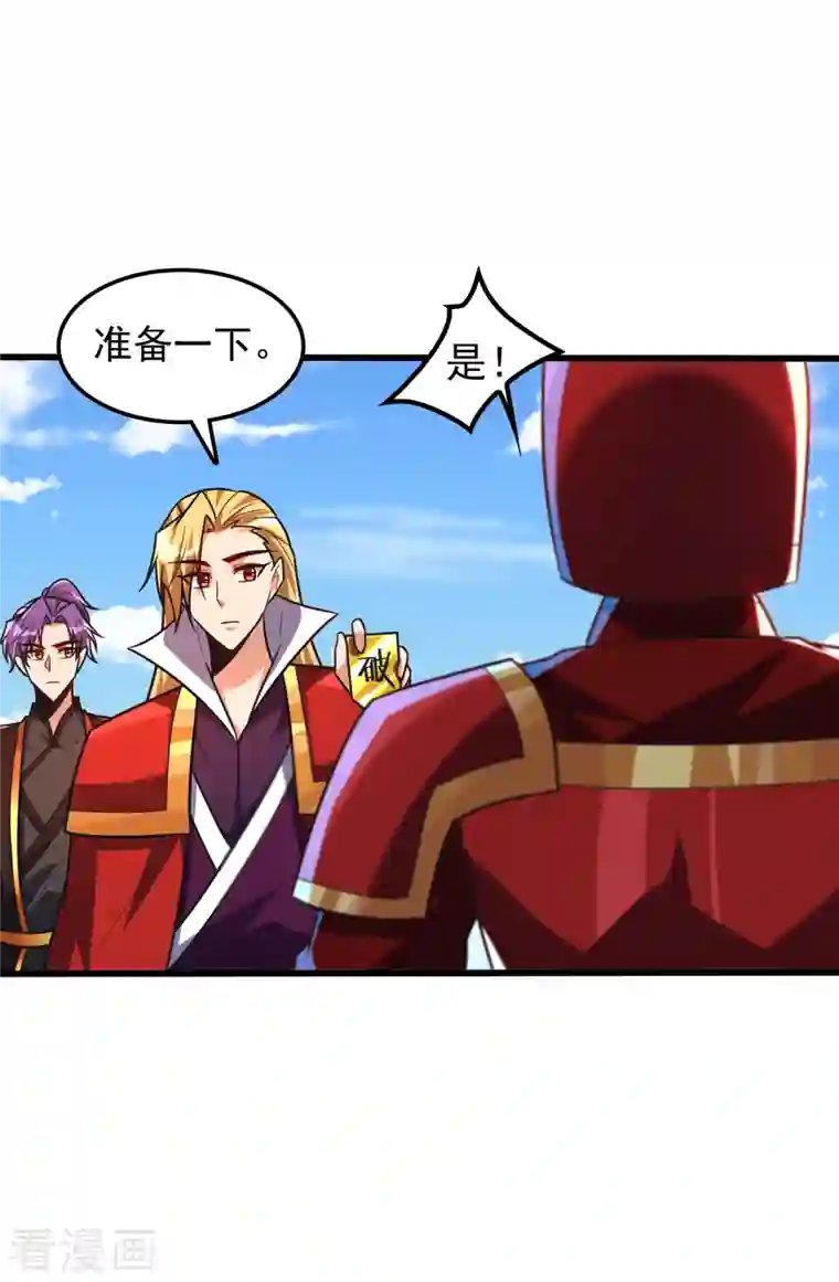 妖者为王第247话 玩命的赌博才来钱！