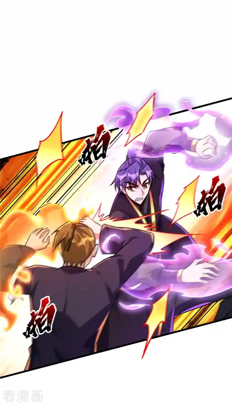 妖者为王第248话 我要去死斗！