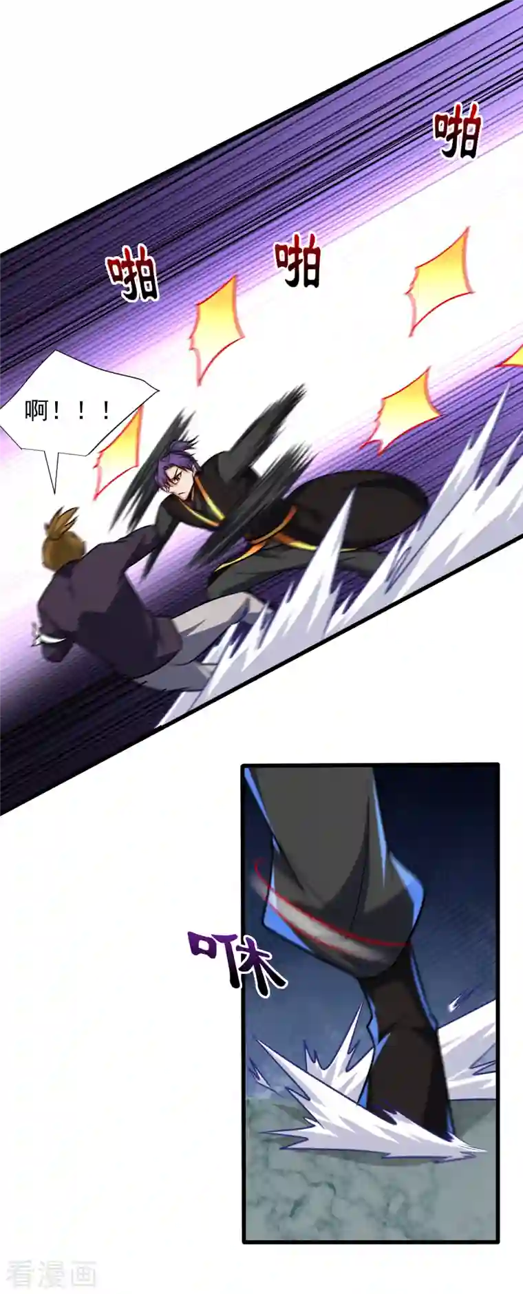 妖者为王第248话 我要去死斗！