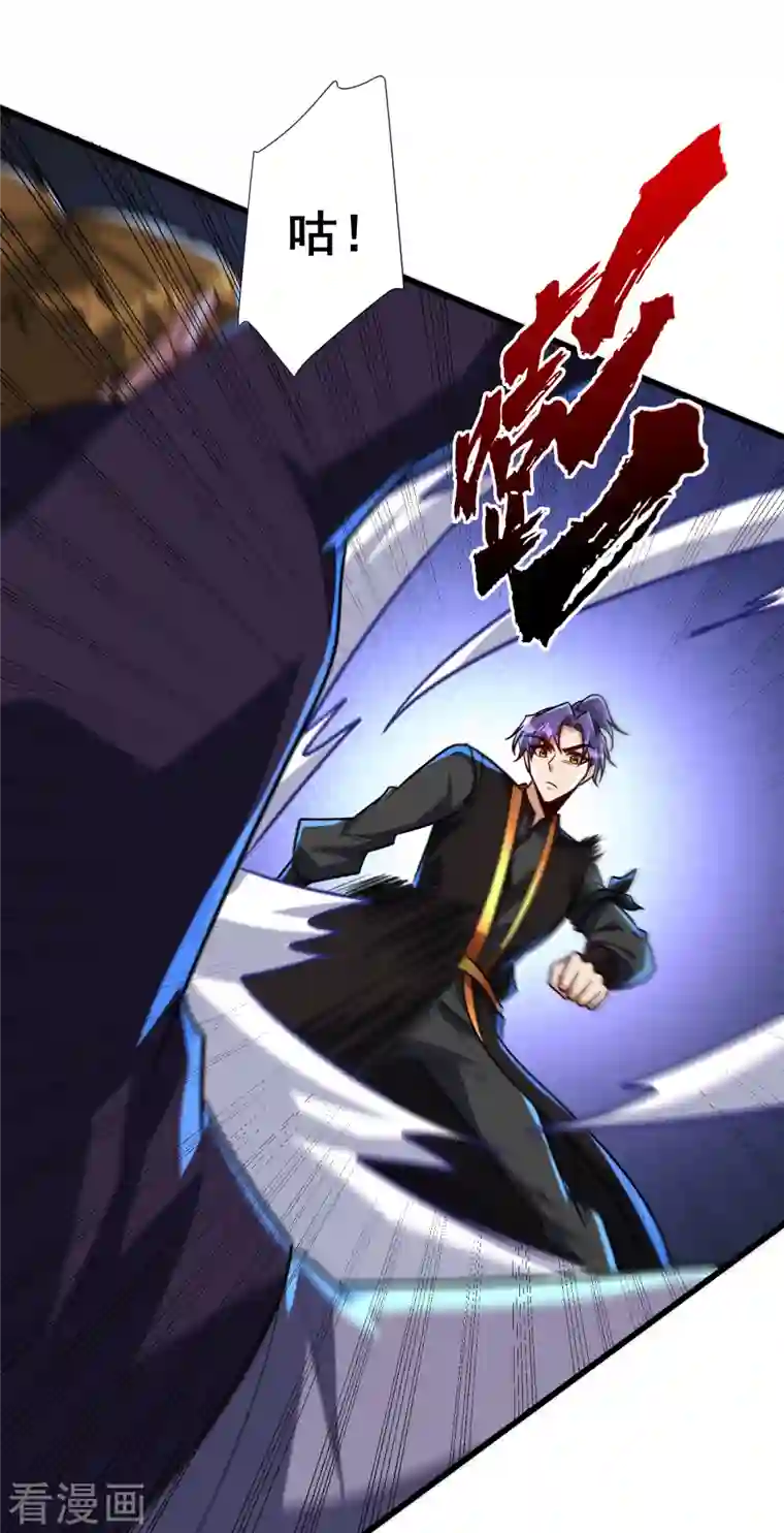 妖者为王第248话 我要去死斗！