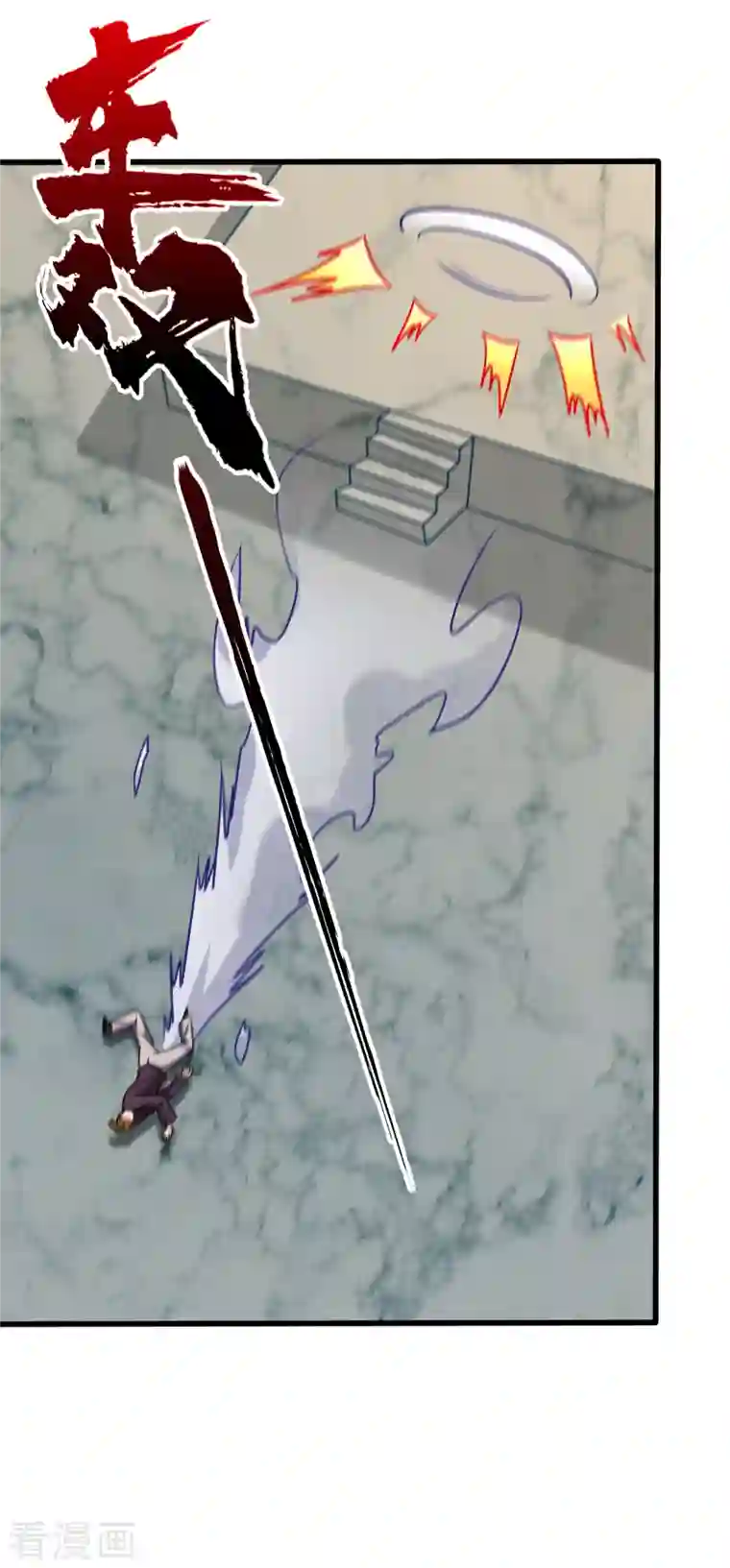 妖者为王第248话 我要去死斗！