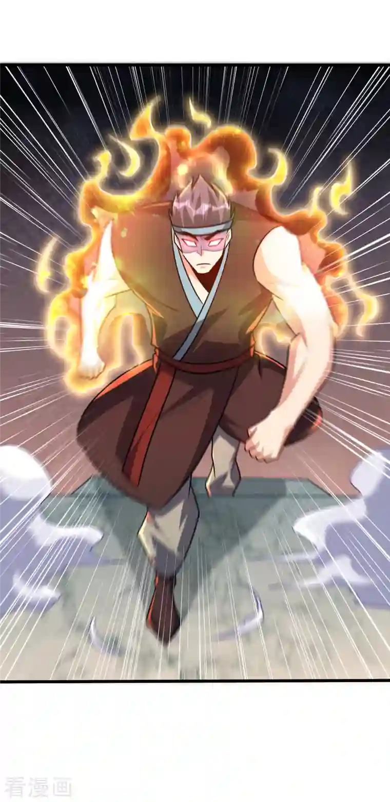 妖者为王第248话 我要去死斗！