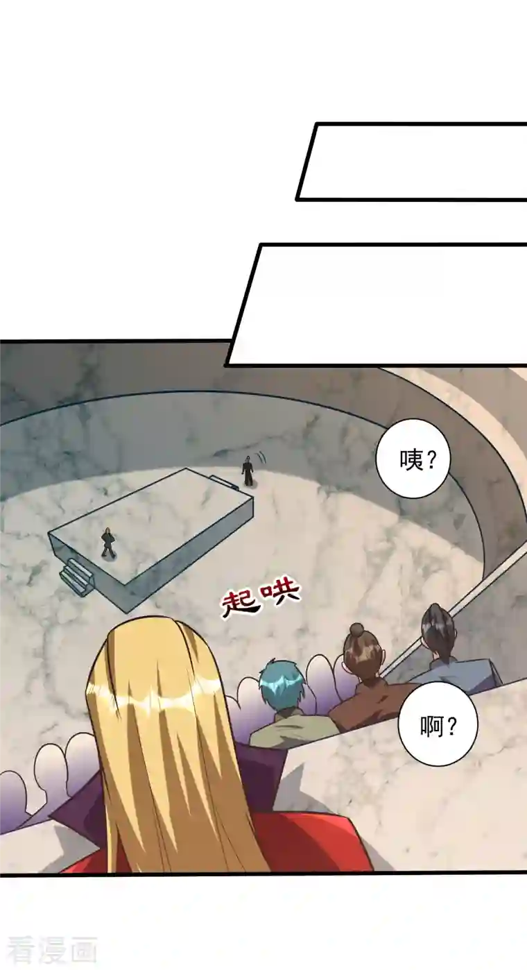 妖者为王第248话 我要去死斗！