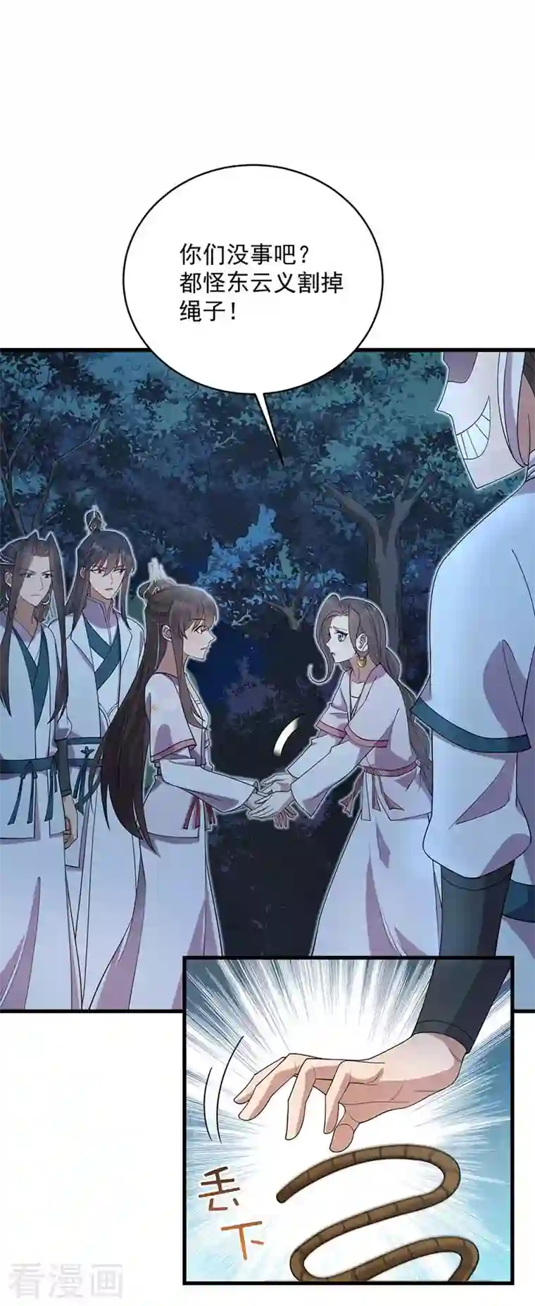 狂女重生：纨绔七皇妃第325话 取许愿草