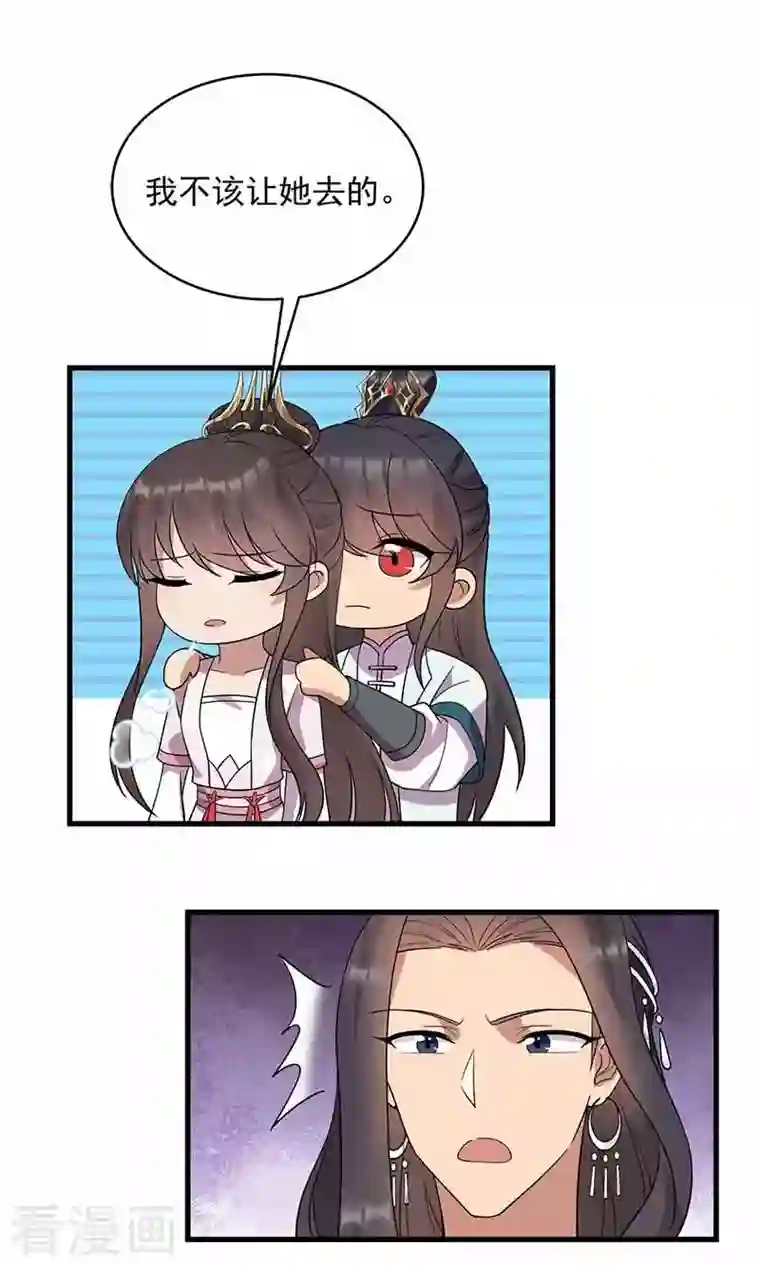 狂女重生：纨绔七皇妃第325话 取许愿草