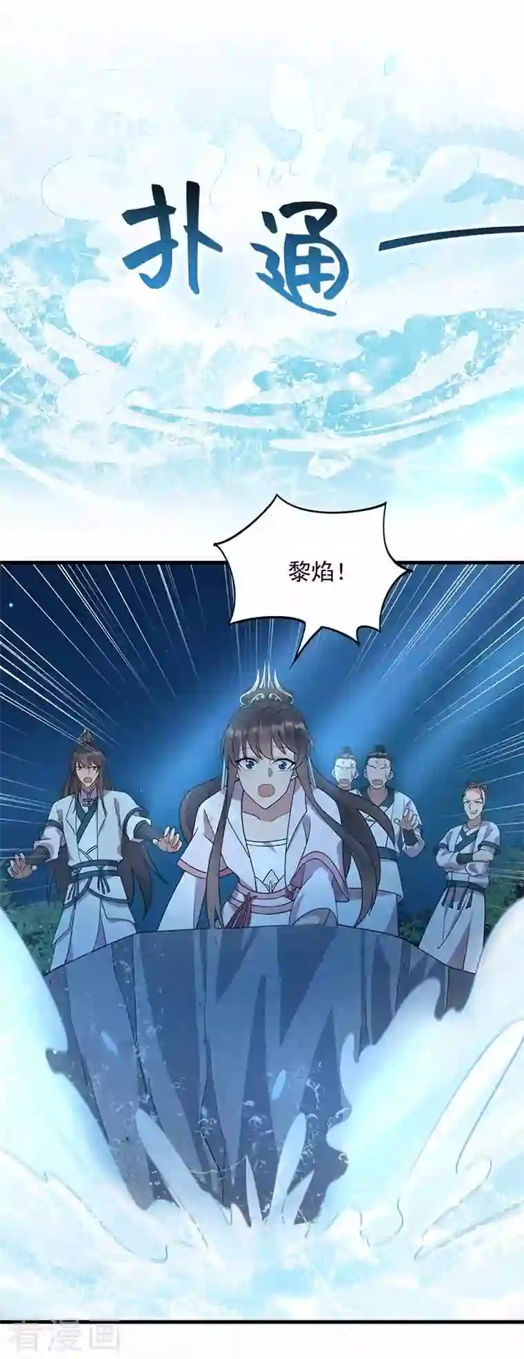 狂女重生：纨绔七皇妃第325话 取许愿草