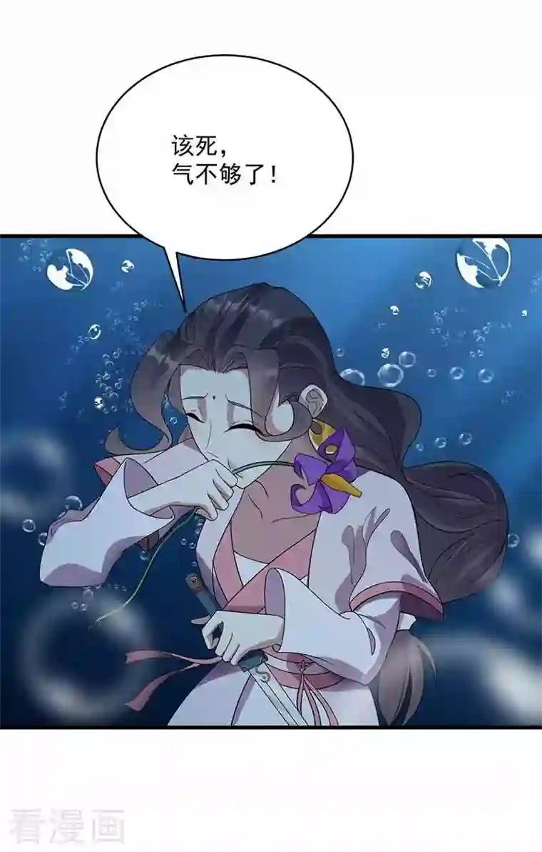 狂女重生：纨绔七皇妃第325话 取许愿草