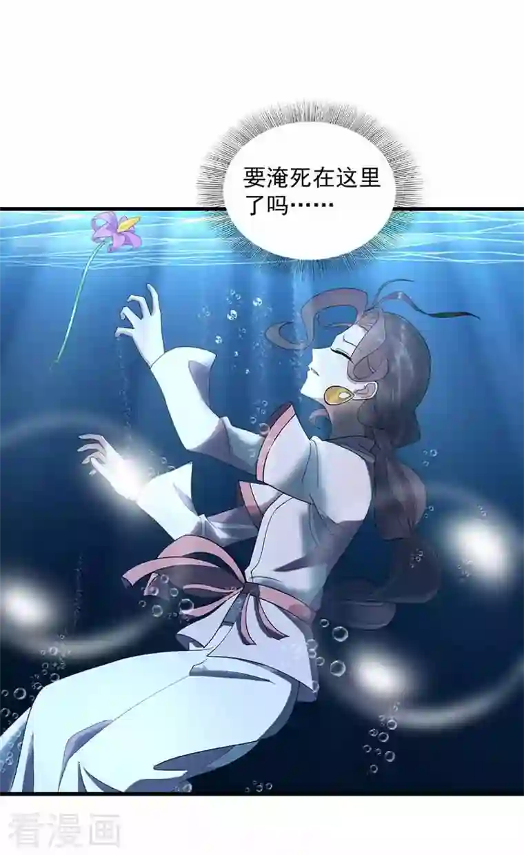 狂女重生：纨绔七皇妃第325话 取许愿草