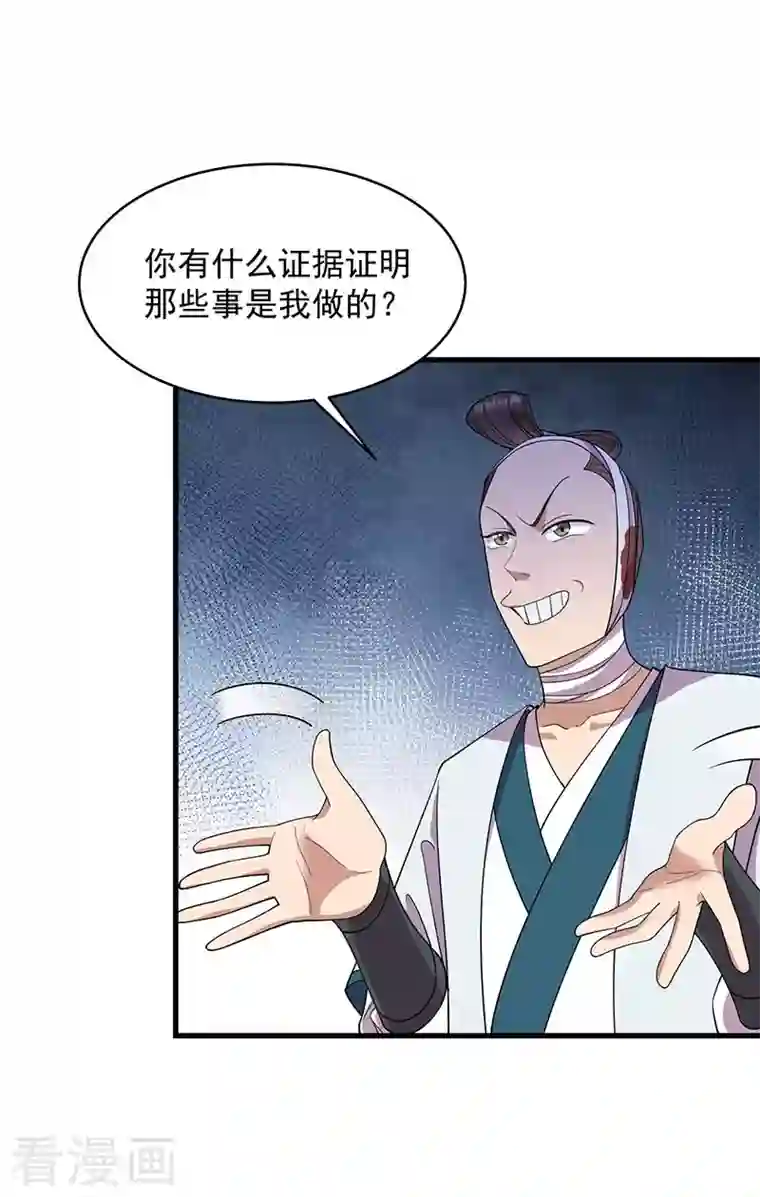 狂女重生：纨绔七皇妃第325话 取许愿草