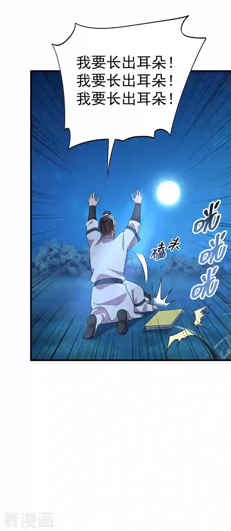 狂女重生：纨绔七皇妃第325话 取许愿草