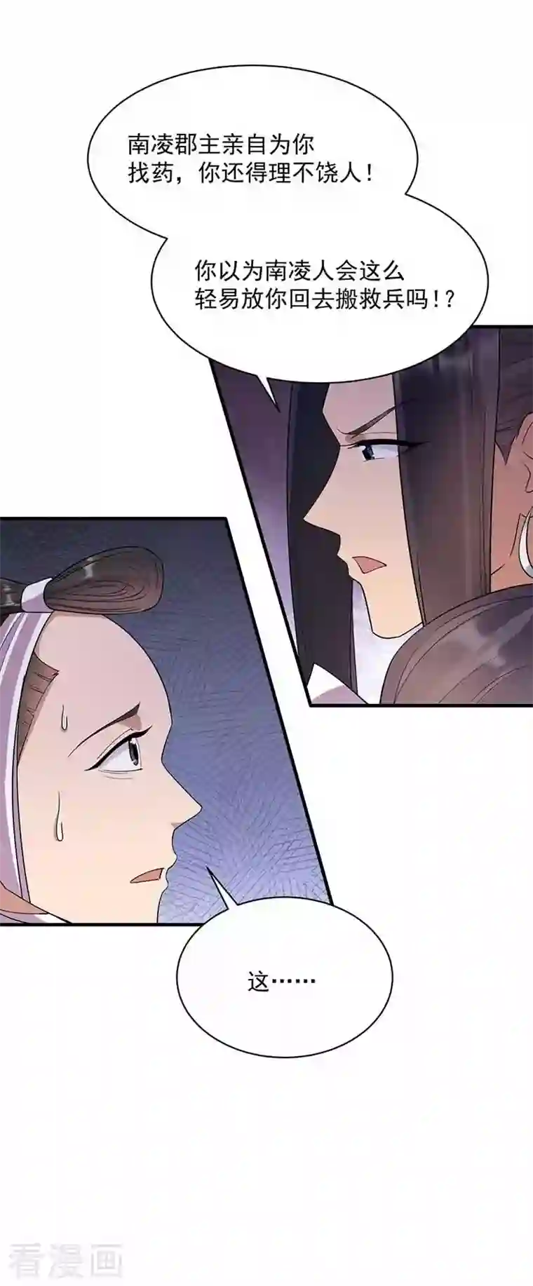 狂女重生：纨绔七皇妃第325话 取许愿草