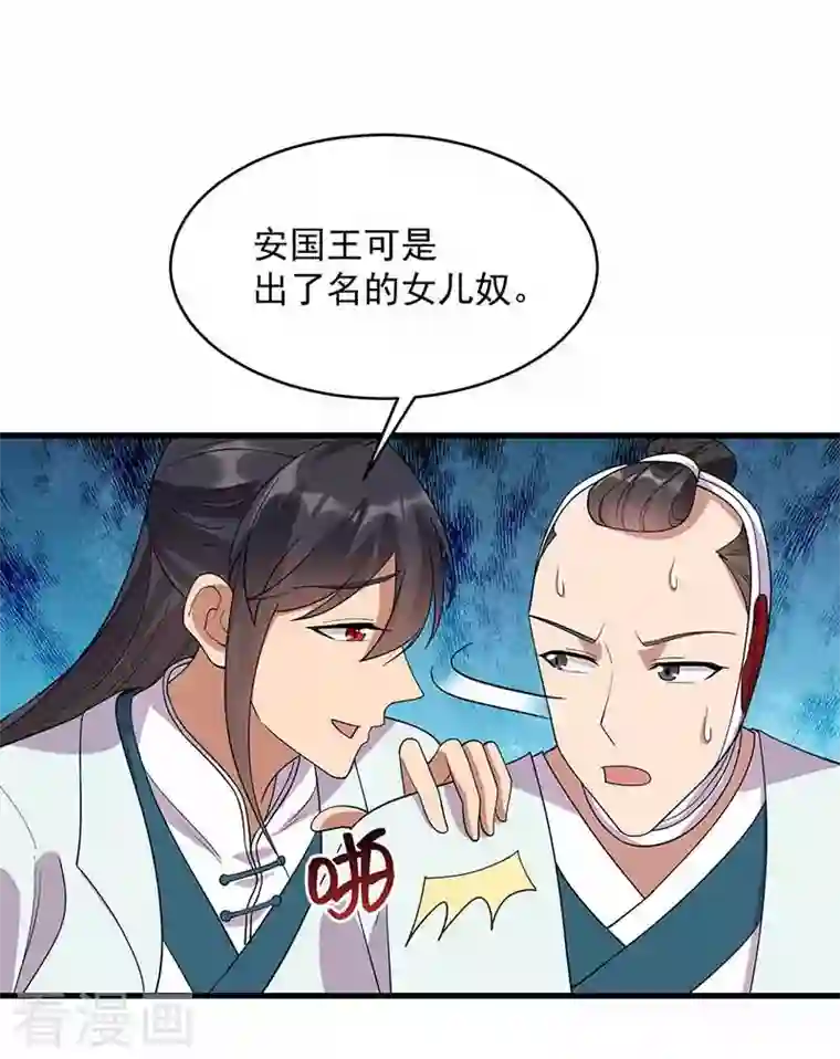 狂女重生：纨绔七皇妃第325话 取许愿草