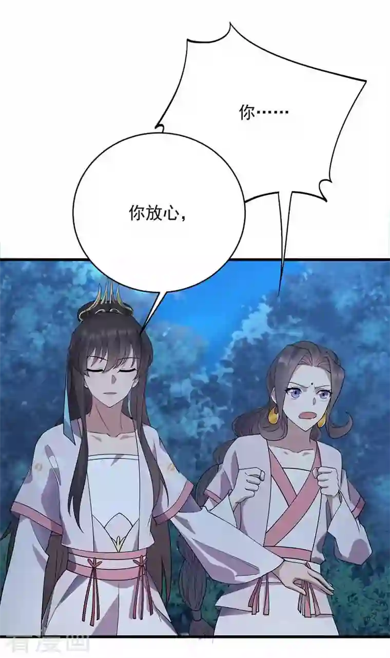 狂女重生：纨绔七皇妃第325话 取许愿草