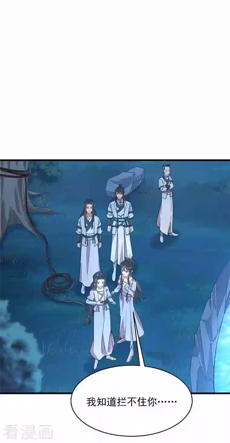 狂女重生：纨绔七皇妃第325话 取许愿草